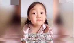 大姨爆料小女孩视频播放,神秘小女孩视频引发网友热议